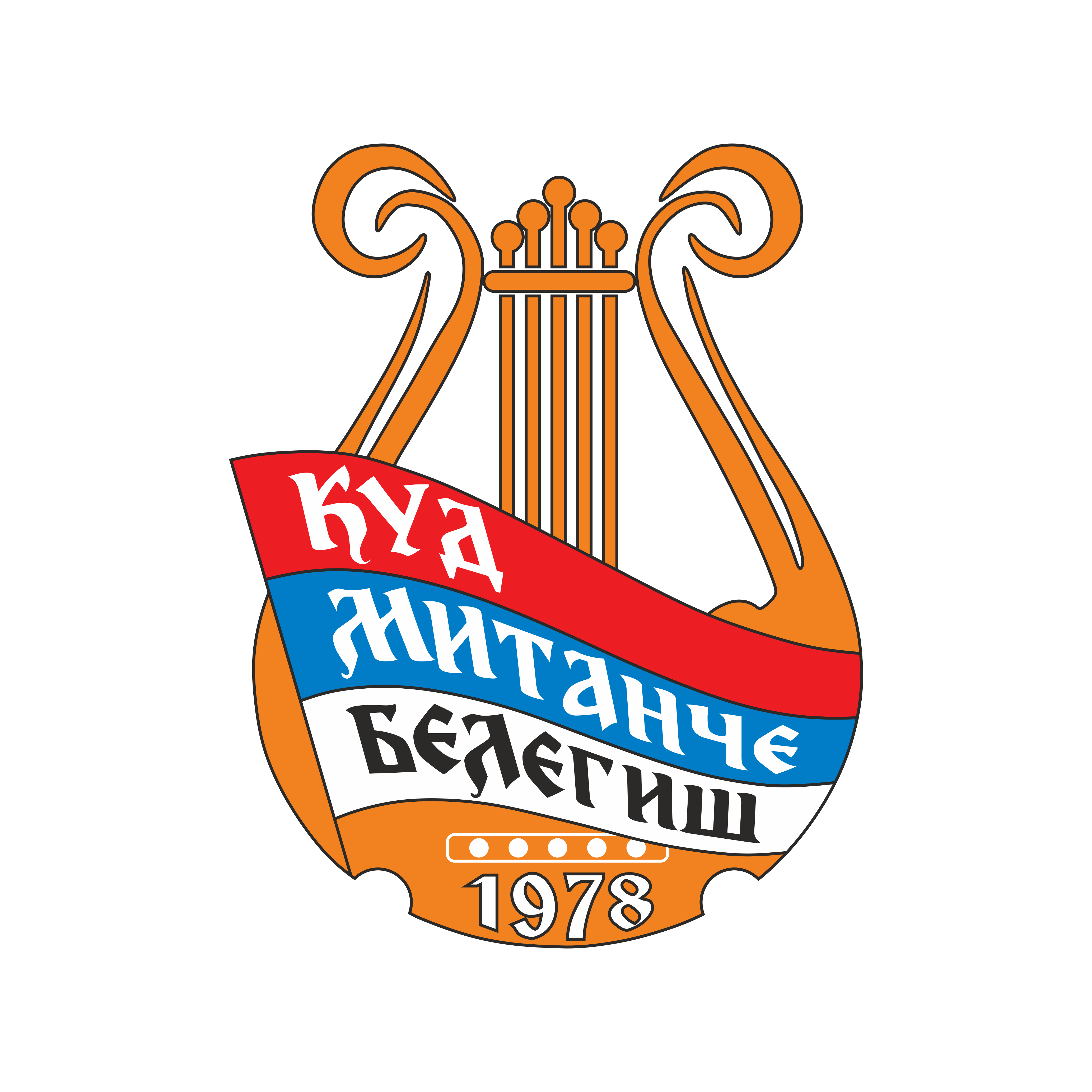 Logotip KUD Mitanče, Belegiš
