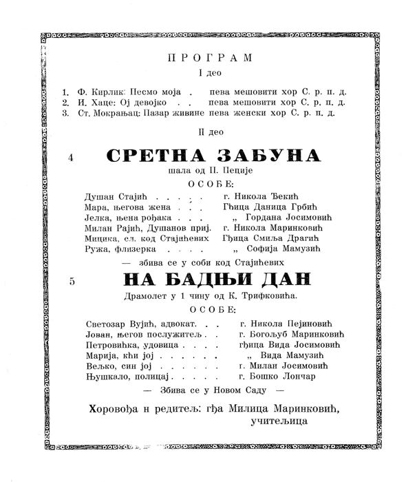 PROGRAM 1-2