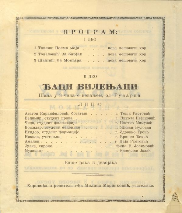 program 7 - 2
