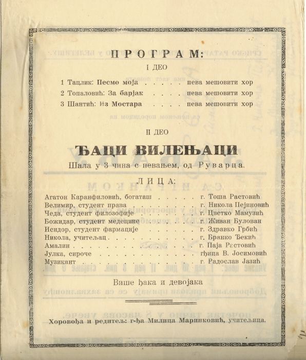 program 6