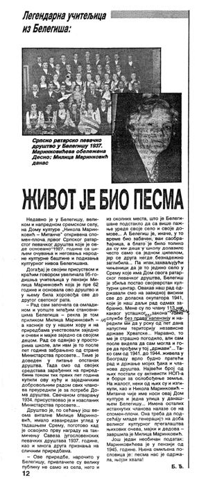 zivot je bio pesma