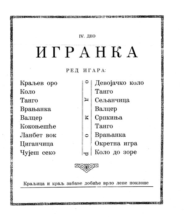 PROGRAM 2-3