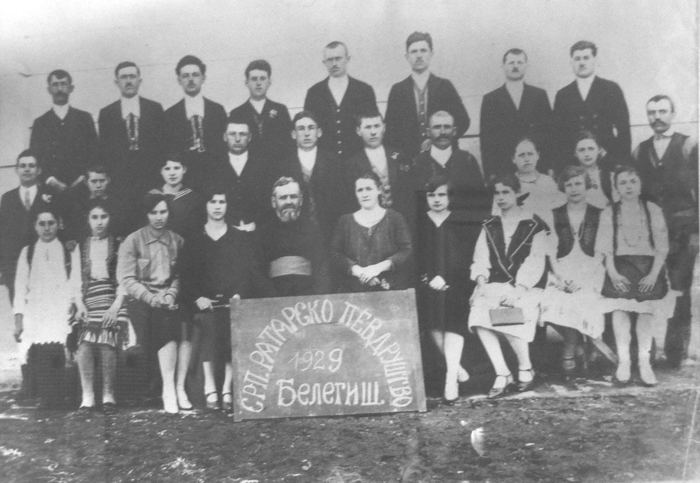 027 PEVACKO DRUSTVO 1929