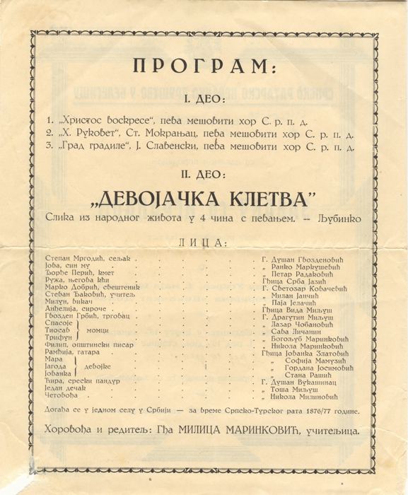1932 - 2